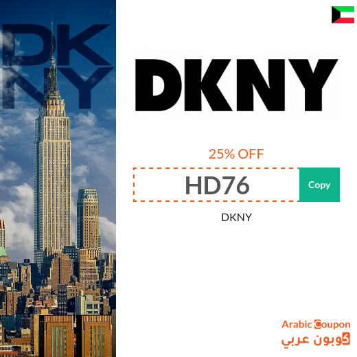 DKNY code in Kuwait to buy original DKNY watches, shoes & bags