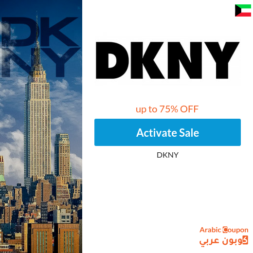 DKNY discounts and Sale online in Kuwait with DKNY promo code
