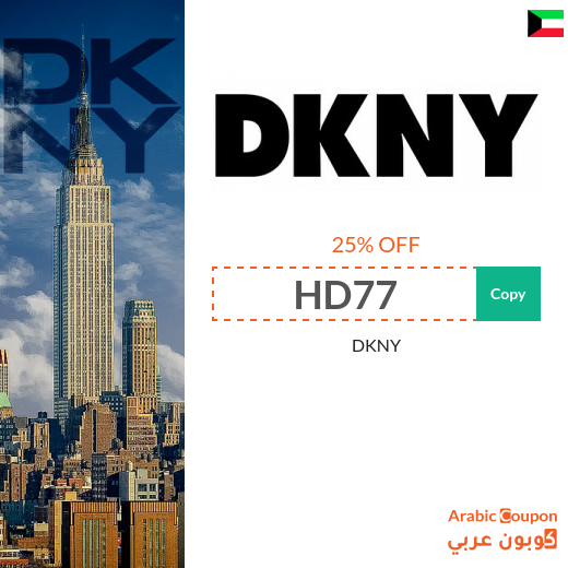 New DKNY coupon 2024 on all products in Kuwait