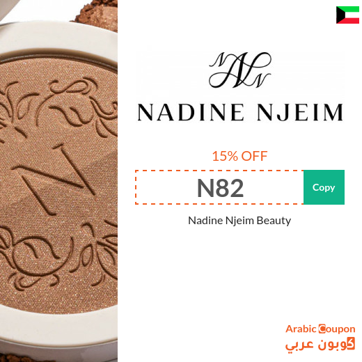 15% New Nadine Njeim Beauty Coupon in Kuwait