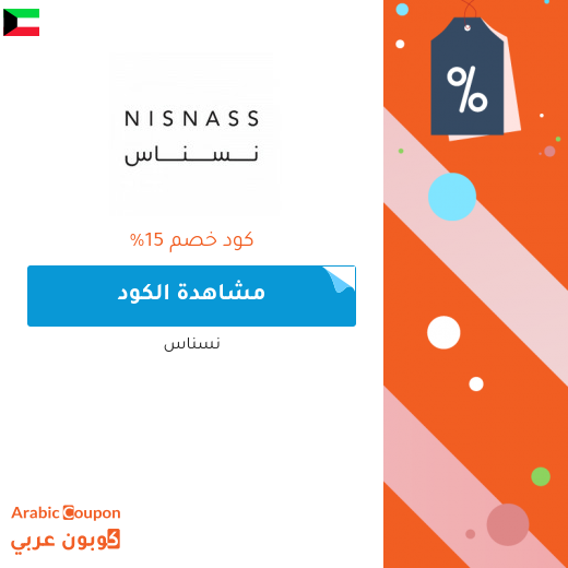 نسناس