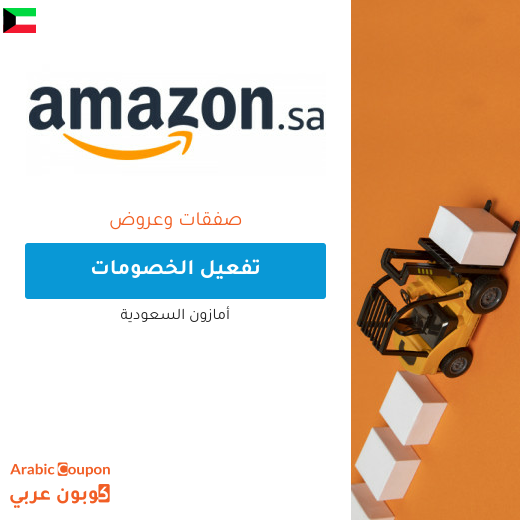 عروض وصفقات امازون السعودية الاعلى اليومية لعام 2020 