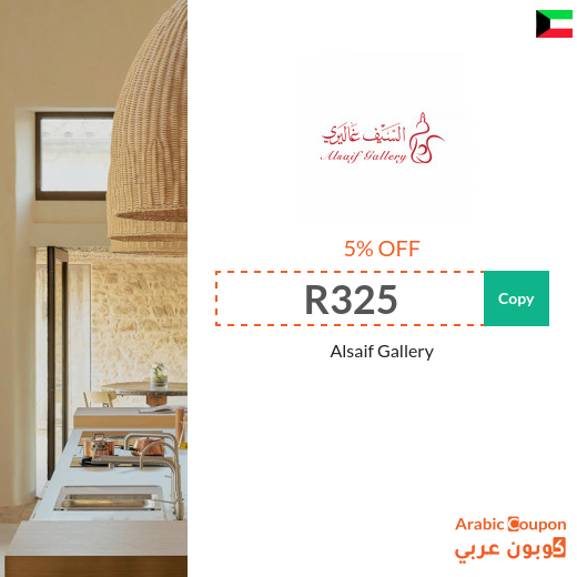 AlSaif Gallery coupon code applied on all orders