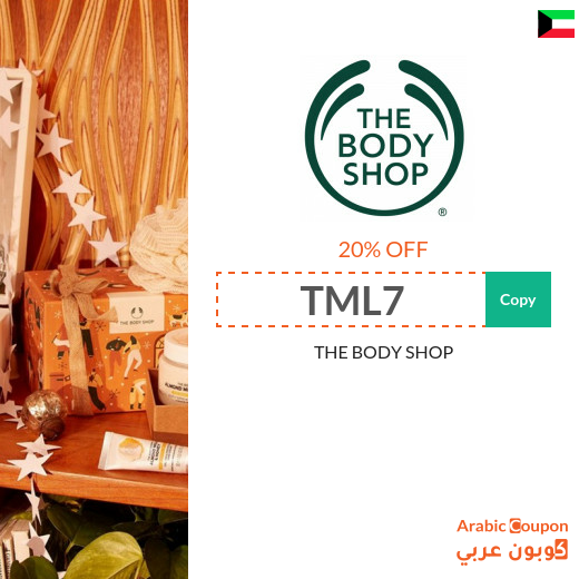 20% The Body Shop Kuwait discount code active sitewide (NEW 2025)