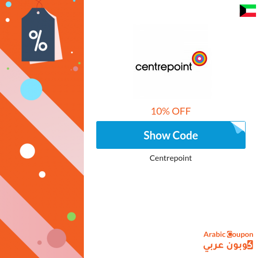 10% Centrepoint promo code active on all items (NEW 2025)