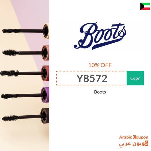 100 active Boots coupon in Kuwait on all items beauty body care