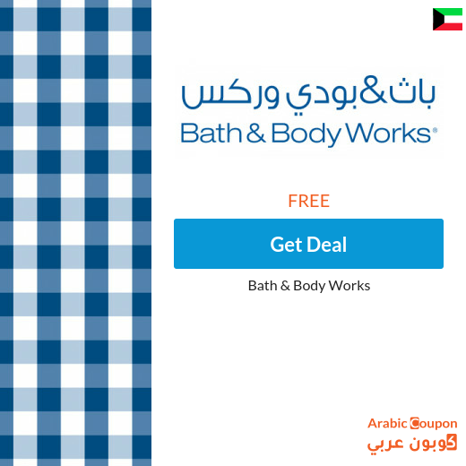 Huge renewed discounts and offers from Bath and Body Works (buy more, save more)