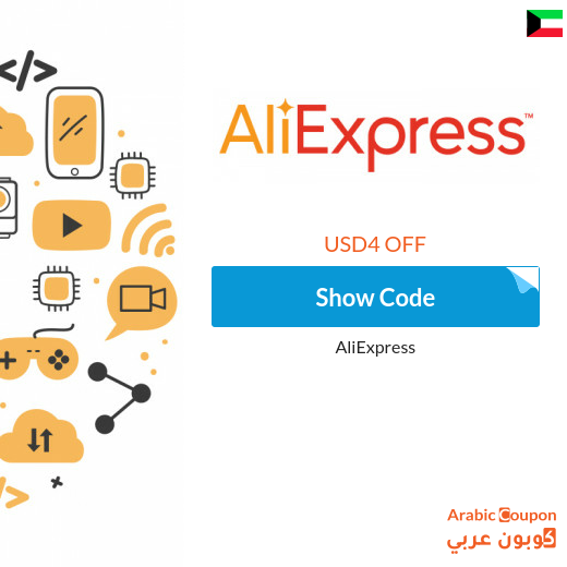 2024 AliExpress application promo code active on all purchase