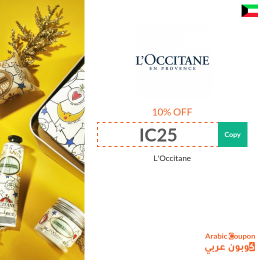 L'Occitane Kuwait discount coupon code 100% active sitewide