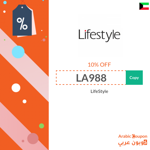 LifeStyle promo code in Kuwait sitewide 