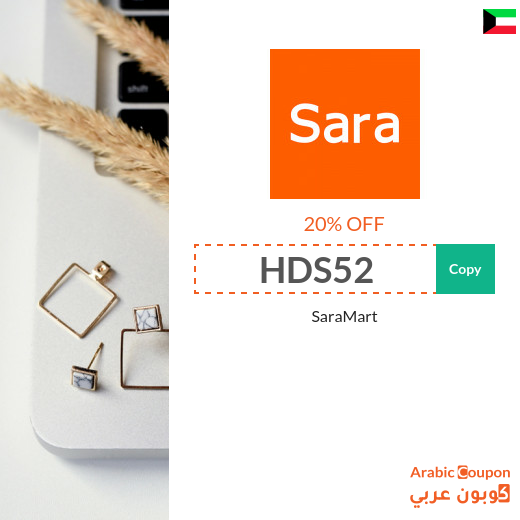 SaraMart Kuwait promo code 100% active sitewide (GCC & JORDAN only)