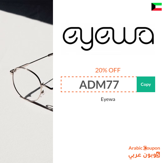 20% Eyewa Kuwait discount coupon code active sitewide