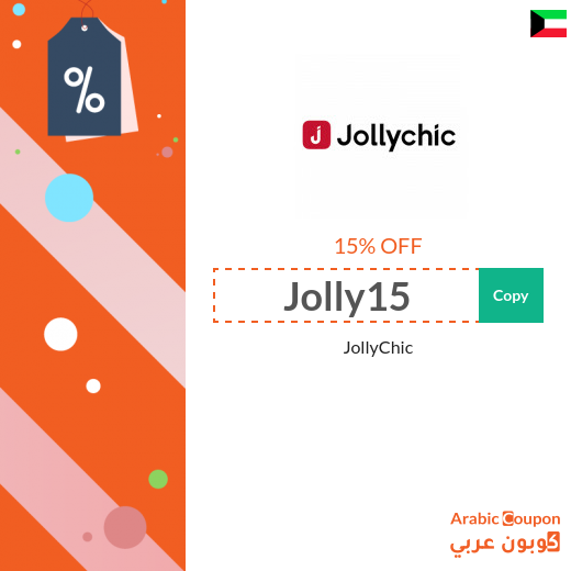 JollyChic