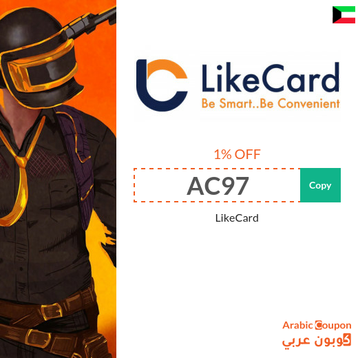 LikeCard Coupons, Offers, Deals & SALE in Kuwait - 2025