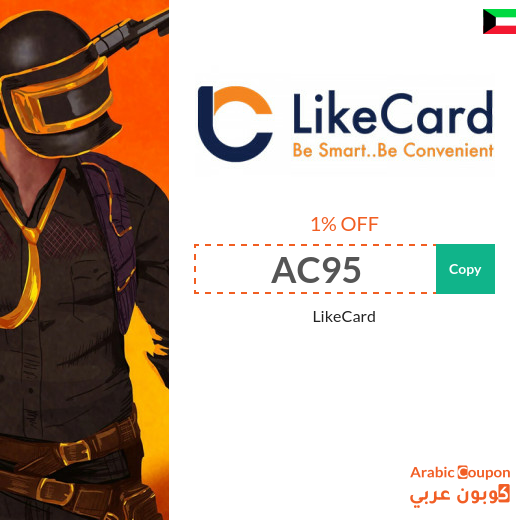 LikeCard coupon valid on most recharged & pre-paid cards in Kuwait for 2024