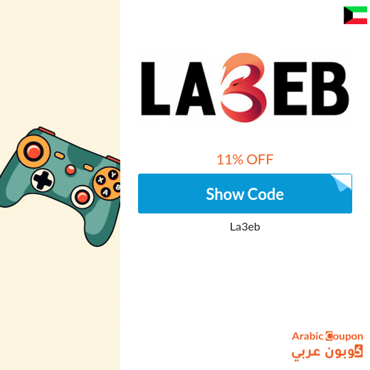 Active La3eb Kuwait Coupon for new Gamers and new Customers Only