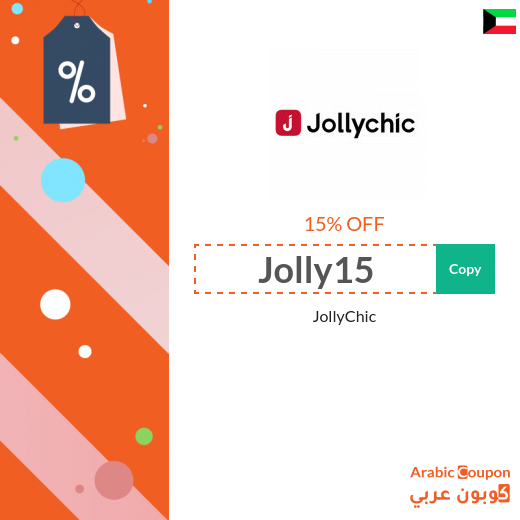 15% JollyChic Promo Code applied on most products