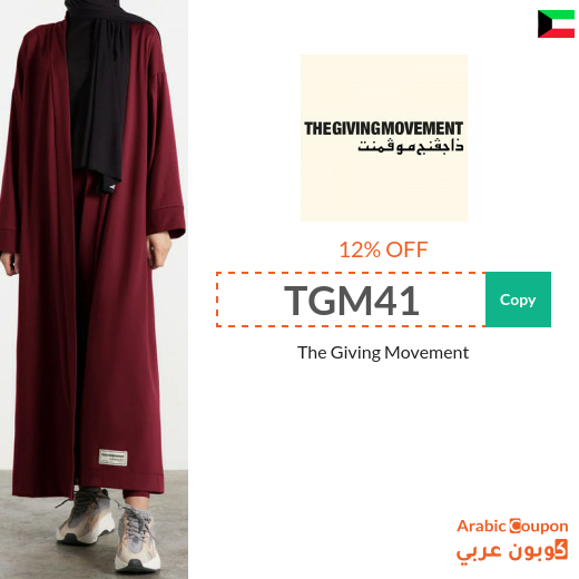 The Giving Movement promo codes & coupons in Kuwait - 2025