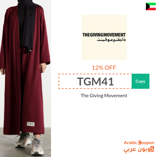 The Giving Movement Coupon Code in Kuwait applied on all products