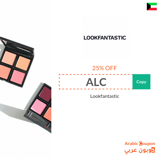 25% new Lookfantastic coupon in Kuwait on all online purchases