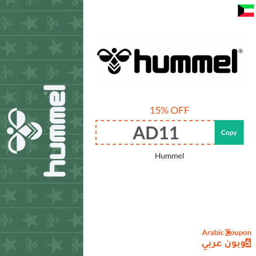 15% Hummel Kuwait coupon active sitewide