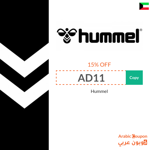 Hummel Kuwait coupon valid on all products sitewide