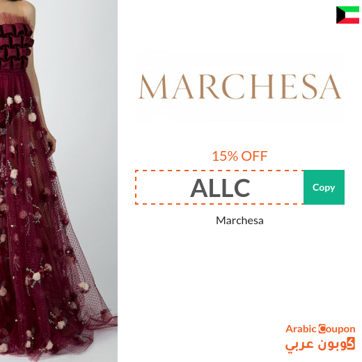 15% Marchesa coupon in Kuwait applied on all products