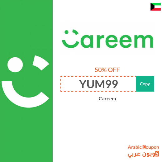 50% Careem Kuwait discount coupon for all orders