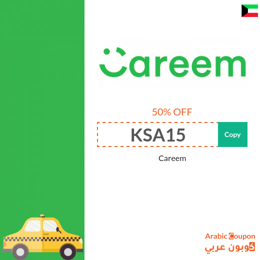 50% Careem promo code in Kuwait for Careem Rides