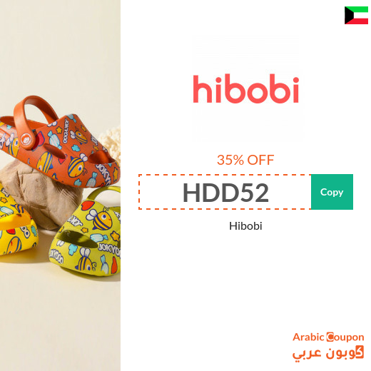 35% Hibobi Kuwait coupon & promo code active sitewide