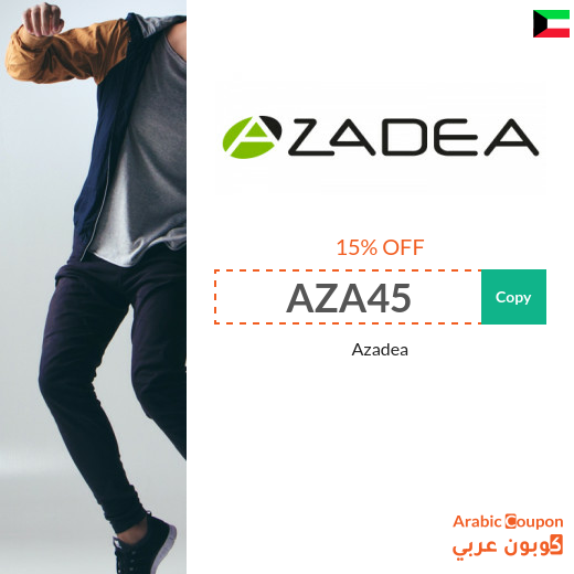 15% Azadea discount code in Kuwait for all products