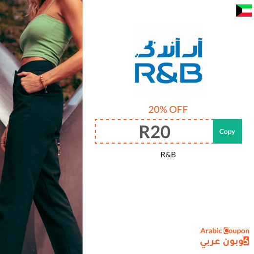 R&B Kuwait coupon is active sitewide on all products