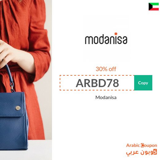 30% OFF Modanisa coupon code on all products in Kuwait