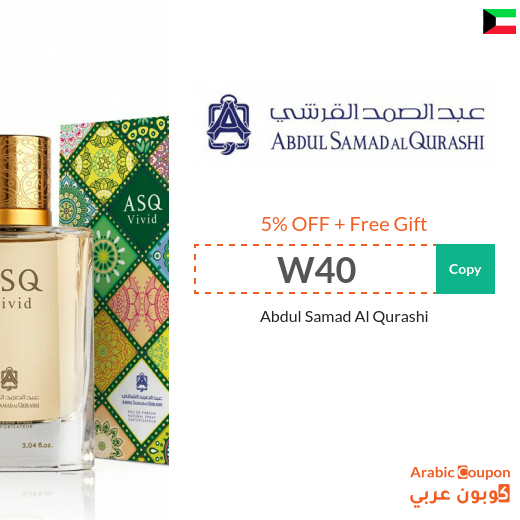 Abdul Samad Al Qurashi Coupon in Kuwait - 2024