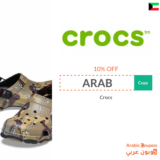 10 OFF New Crocs Kuwait discount coupon 2024