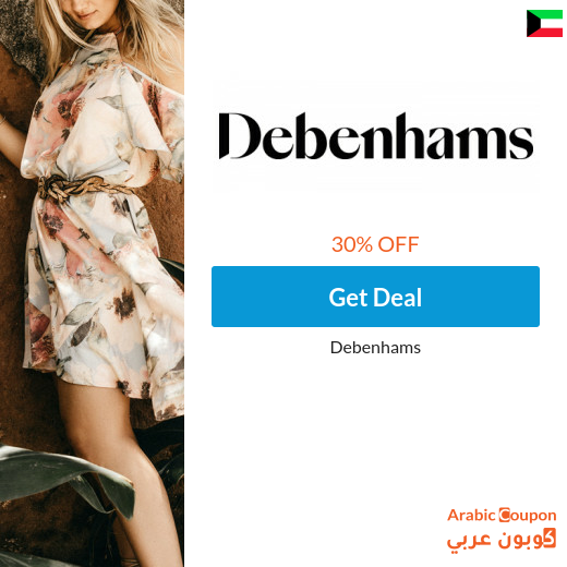 Debenhams Kuwait Offers & Sale, coupons and promo codes - 2025