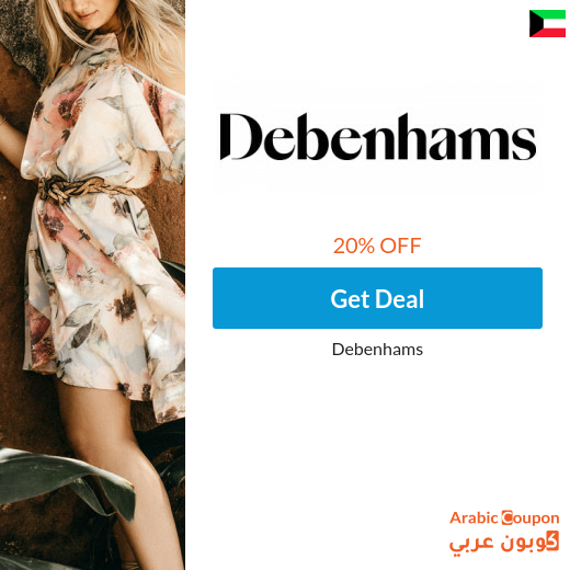 20% Debenhams promo code in Kuwait on women's dresses