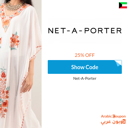 Net A Porter promo code on all purchases in Kuwait