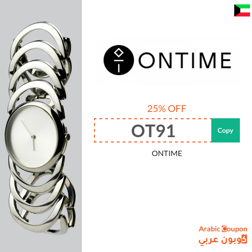 Ontime promo code in Kuwait on all orders