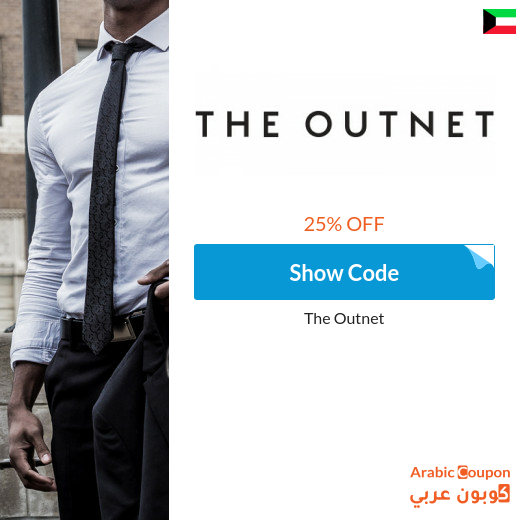 The Outnet promo code in Kuwait - 2025