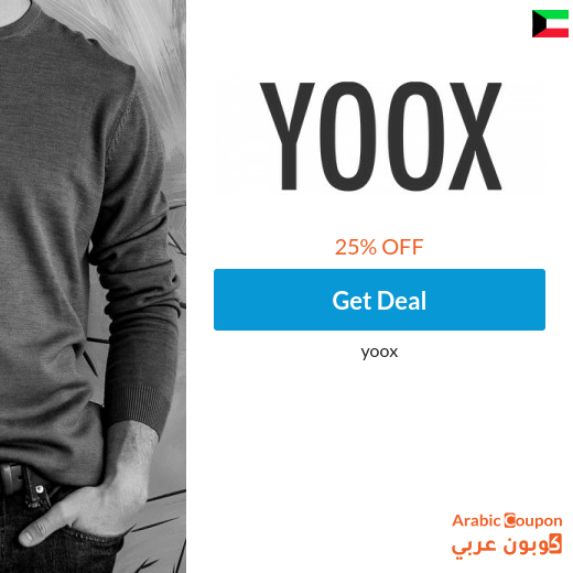 YOOX promo code & YOOX Sale in Kuwait - 2025