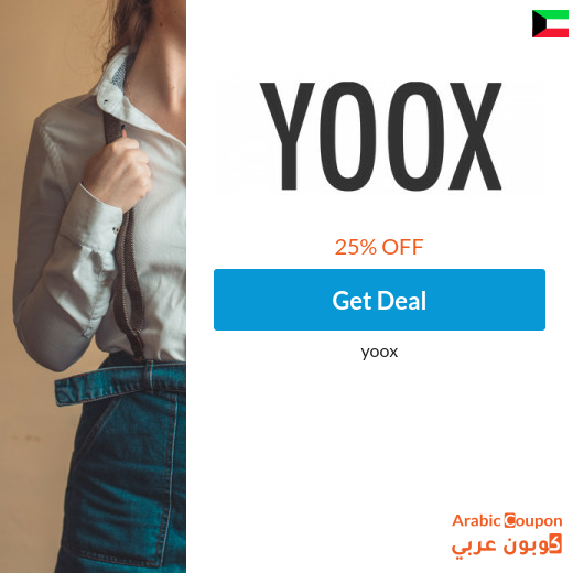 25% YOOX promo code in Kuwait - 2024