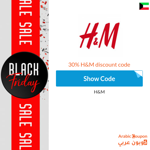 H and m coupon codes best sale