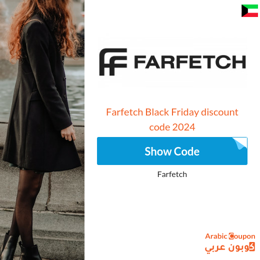 30% Farfetch Promo Code Kuwait - 2024