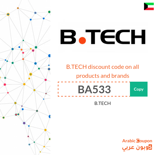 Today's B.Tech offers reach 80% with B.TECH promo code