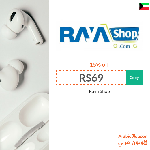 Raya Shop promo code on all brands