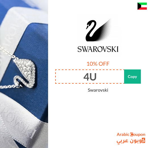 10% Swarovski Kuwait Promo Code active Sitewide