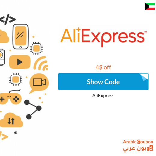 AliExpress Coupon applied on all products in 2025 for new customers ONLY