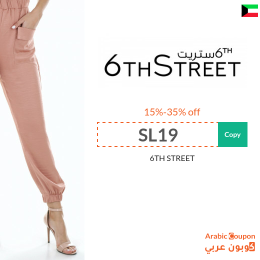 15%-35% 6thStreet Coupon in Kuwait applied on all products