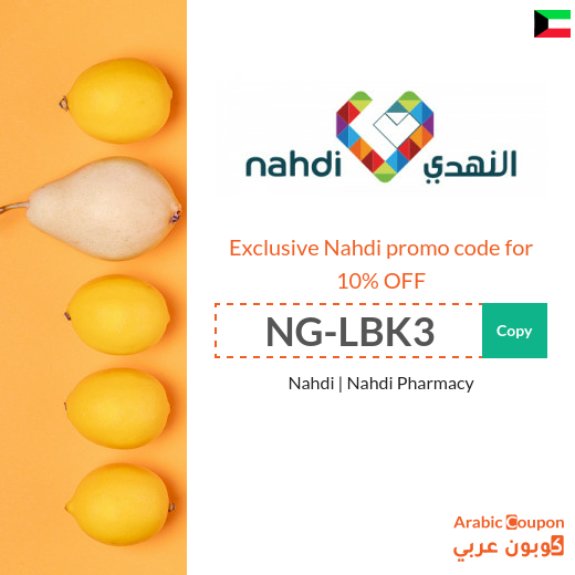 10% Nahdi promo code in Kuwait - new 2024